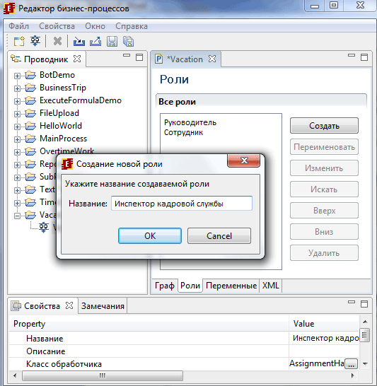 Process editor. RUNAWFE par файлы файлы проекта.