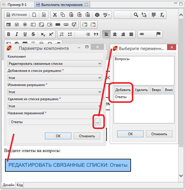 Файл r. Связанные списки. RUNAWFE компоненты. Списки привязать. Обработчик RUNAWFE.