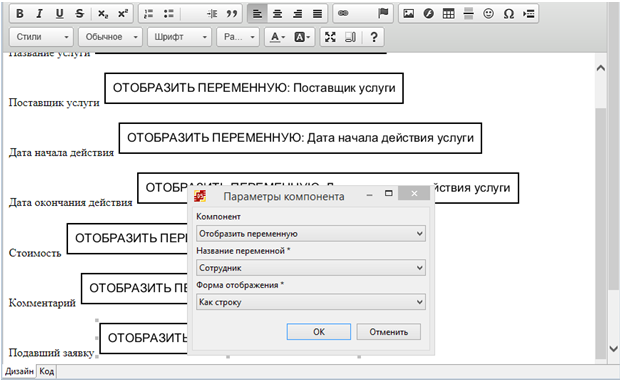 Переменная date. Отображение сотрудника на карте. Правильное отображение цены.