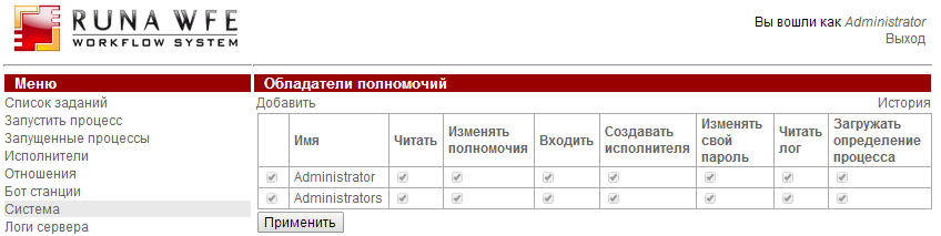 Рисунок 5.07. Форма распределения полномочий