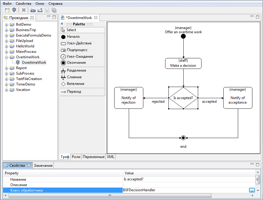 Process editor