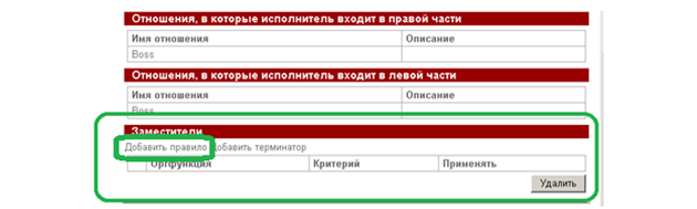 Substitution ru3.png