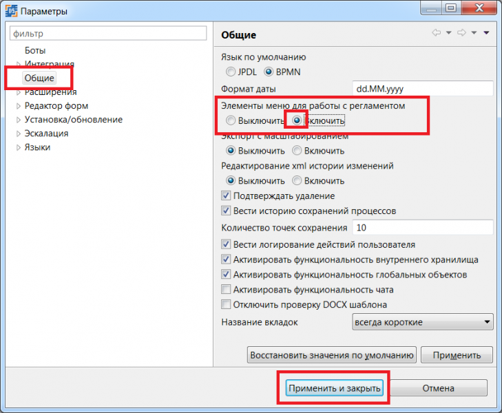 Файл:MenuDSallReglament.png