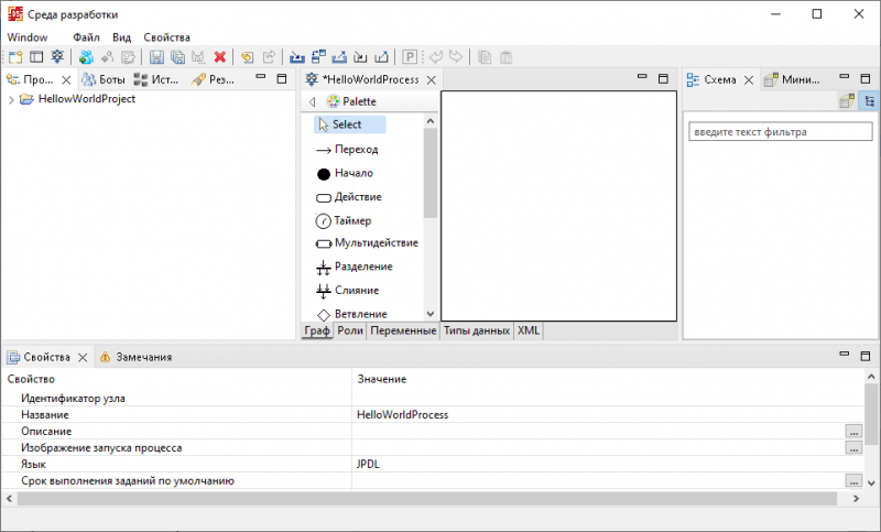 Файл:Process-editor User guide ru 7.png