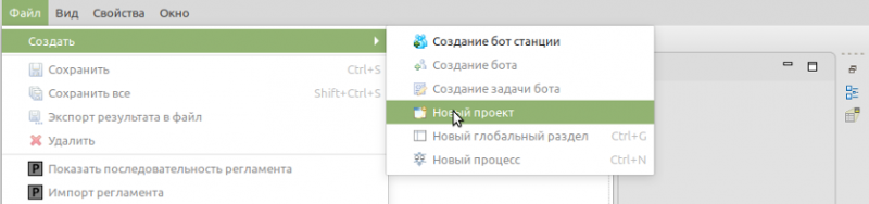 Файл:DS create project.png