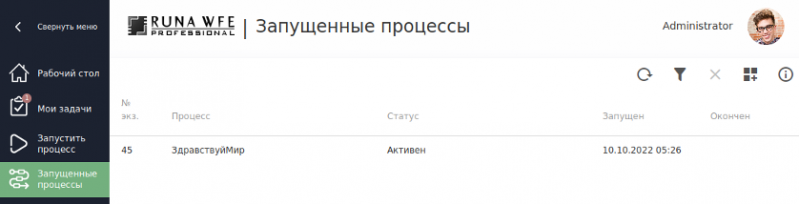 Файл:SPA Вкладка Запущенные процессы.png