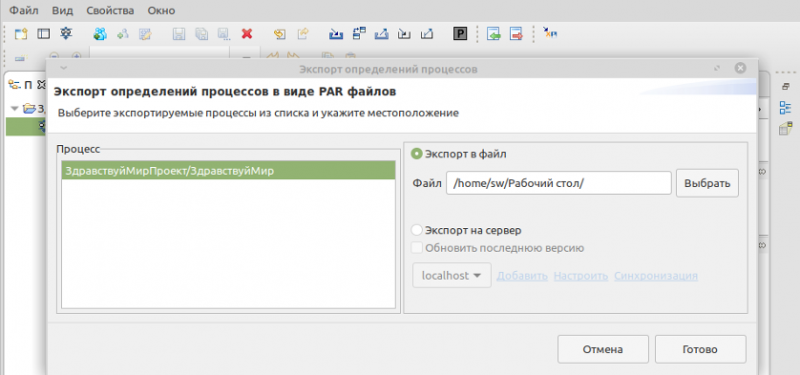 Файл:Сохранить на рабочий стол.png
