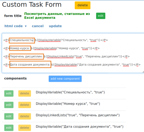 Добавление текста на произвольной форме на вкладке "html code"