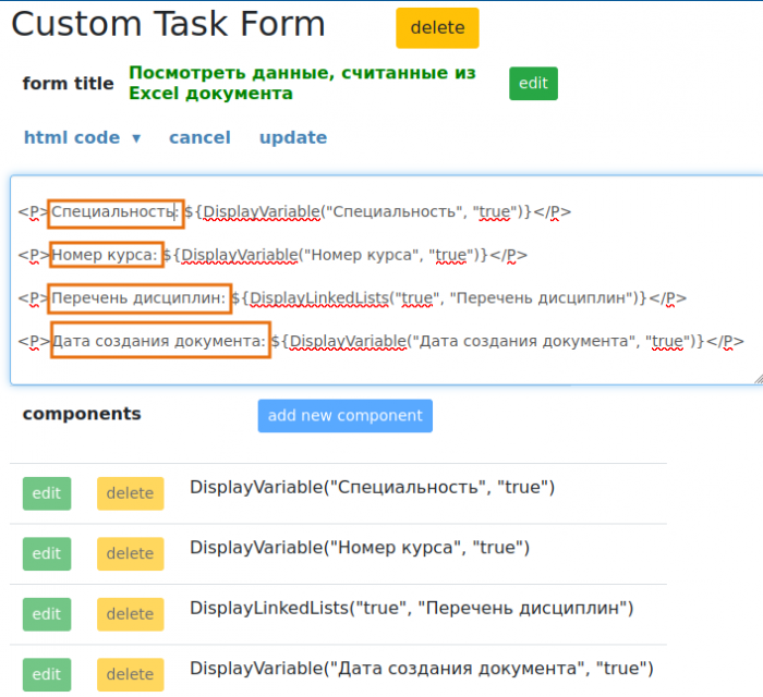 Добавление текста на произвольной форме на вкладке "html code"