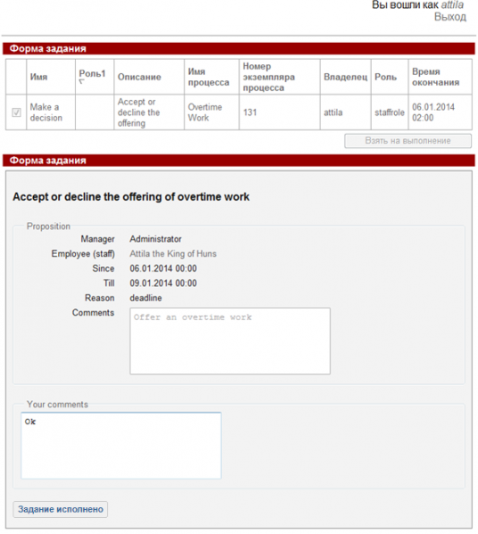 Файл:WF-system User guide ru ris26 1.png
