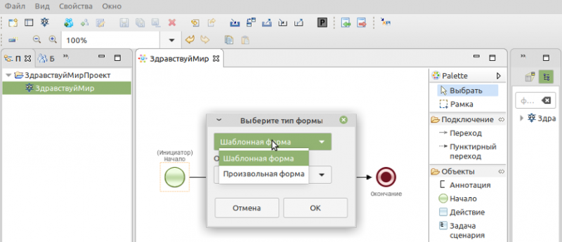 Файл:Выбор шаблонной формы.png