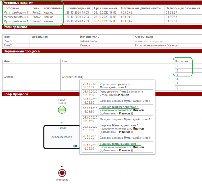 Файл:DevMultiTask r1 6.png