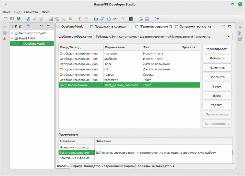 Файл:DevOvertimeWork ru 18 2.png