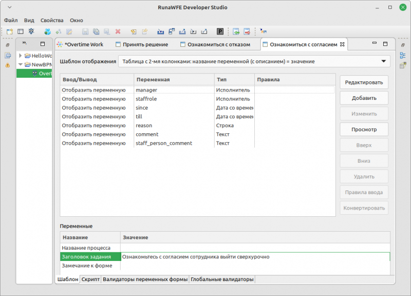 Файл:DevOvertimeWork ru 20 2.png